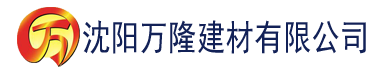 沈阳果冻传媒之少女的叹息建材有限公司_沈阳轻质石膏厂家抹灰_沈阳石膏自流平生产厂家_沈阳砌筑砂浆厂家